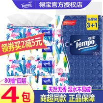 Tempo Debao soft paper towel 4 layers 80 draw * 4 packs of non-fragrant paper towel baby baby can be used mini suit