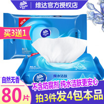 Vida Wet Towels Paper Adults Affordable PURE WATER WET PAPER TOWELS 80 PIECES HOME BIG PACKAGE HOUSE MATTER WET WIPES NO INCENSE