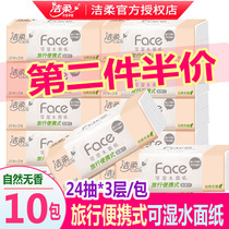Jierou pumping paper travel portable bag wettable water paper towel fragrance-free napkin Facial tissue 24 pumping 3 layers 10 packs