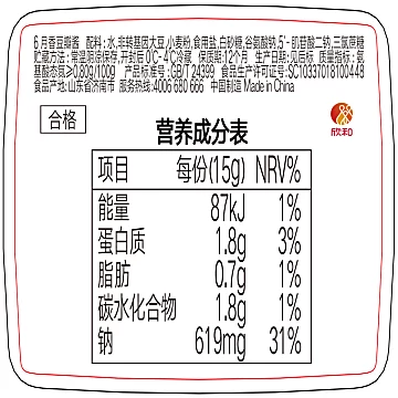 欣和葱伴侣豆瓣酱300g*2盒[5元优惠券]-寻折猪