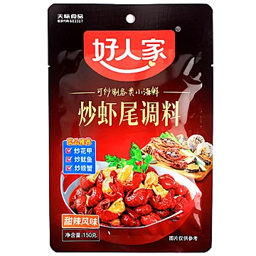 好人家麻辣小龙虾调味料150g*2[4元优惠券]-寻折猪