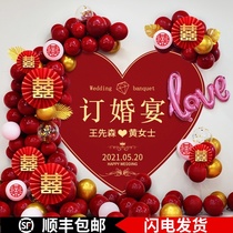 Engagement supplies Daquan engagement background wall layout hotel balloon decoration arrangement wedding poster custom package