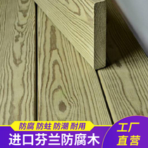 Zhengzhou Finnish Wood Anticorrosive Wood Solid Wood Flooring Deep Anticorrosive Outdoor Balcony Garden Patio Terrace Terrace Grape Racks