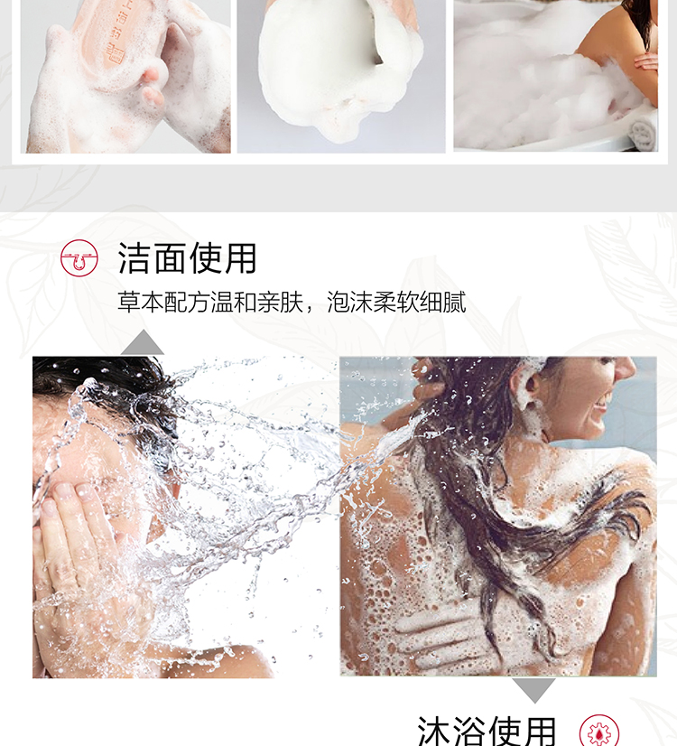 上海药皂125g*4普济方沁肤沐浴皂介绍
