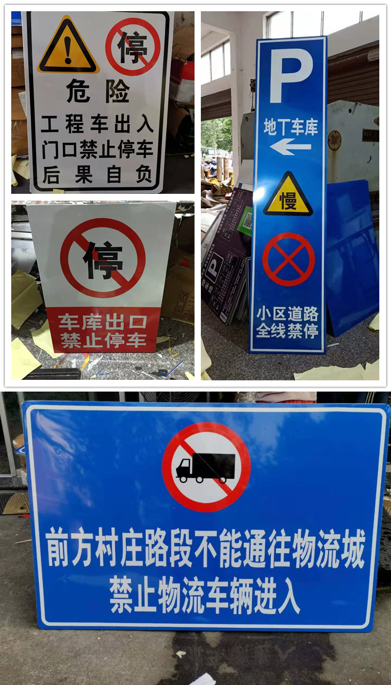 交通标志牌国标禁止停车圆牌反光指示牌严禁停车城市道路标识牌