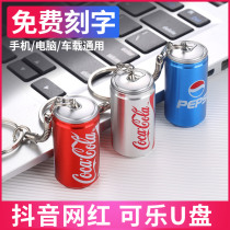 usb3 0 U disk 256G high-speed creative Cola student mobile phone dual-purpose office bidding custom personalized lettering logo waterproof shaking sound Net red same Mini cute girl gift USB flash disk cute
