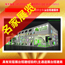 Exhibition layout flash shop to build Exhibition exhibition hall production custom live broadcast room to build commercial beauty Chen dp point