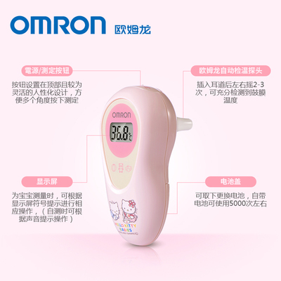 日本欧姆龙红外线电子体温计婴儿家用精准耳温枪高精度宝宝温度计