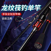 Dao all titanium alloy raft Rod raft fishing micro-lead carbon cutting fishing rod shore throwing raft Rod long raft Rod single rod