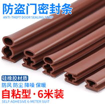 Windproof anti-collision rubber strip Self-adhesive anti-theft door seal door seam soundproof windshield edge gap strip door