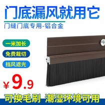 Aluminum alloy door bottom seal Wooden door anti-theft door sweep door gap dust brush Industrial machinery damper gear