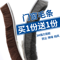 Self-adhesive windproof wool door and window seal door gap door edge with adhesive warm windproof soundproof seal Window anti-collision