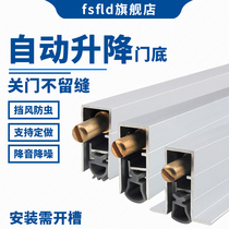 Sealing strip Automatic lifting door bottom gap Wooden door slotted concealed invisible dust strip Insect and windproof Hotel hotel