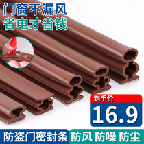 Anti-theft door frame Anti-collision self-adhesive door and window seal into the home wooden door soundproof gap windproof silicone thickened sound insulation