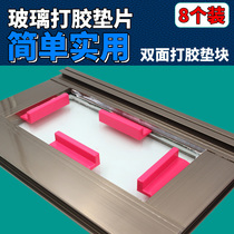 Glass quick turn doors and windows factory tempered glass gluing gasket Double-sided gluing pad gap gluing new tool
