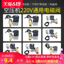 muted no oil air compressor exhaust small air pump solenoid valve hot pin fittings 220v relief valve silent