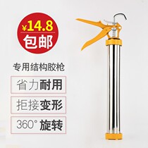 Manual Aluminum Alloy Glass Glue Gun Soft Glue Gun Labor-saving Glue Blocking Slit Lance Silicone Structural Beauty Seaming Sealant Scramble