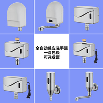 Automatic induction tap Intelligent infrared sensing tap into wall washers Medical induction tap Single cold