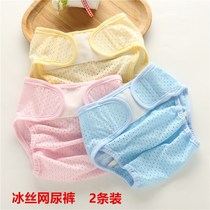 2 Dress Baby Diaper Pocket Ice Silk Screen Cloth Diaper New Baby Medium Pants Breathable Mesh Washable Diaper Pocket