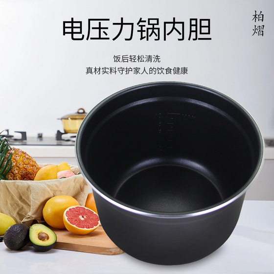 MIDEA MY-60RZC01/60RZB01 전기 압력 밥솥 6LYL60M132/YL60M130 내부 쉘에 적합합니다. MIDEA MY-60RZC01/60RZB01 전기 압력 밥솥 6LYL60M132/YL60M130 내부 쉘에 적합합니다.