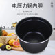 MIDEA MY-60RZC01/60RZB01 전기 압력 밥솥 6LYL60M132/YL60M130 내부 쉘에 적합합니다. MIDEA MY-60RZC01/60RZB01 전기 압력 밥솥 6LYL60M132/YL60M130 내부 쉘에 적합합니다.