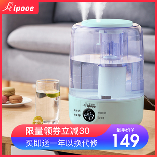 aipu humidifier household mute bedroom pregnant women and babies large-capacity air conditioning smart constant humidity air add water