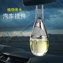 Car perfume pendant Mens and womens car aromatherapy pendant Fashion car charm Car fragrance Car essential oil