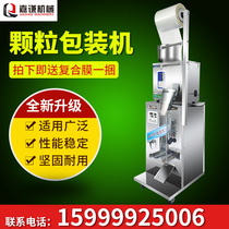 Automatic packaging machine Granule powder weighing three-side sealing bag tea leaf filling machine Powder quantitative packing machine