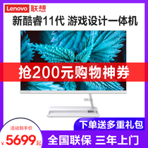 (Official) Lenovo Lenovo All-in-One Computer AIO520 Home Office Big Screen High-end Business Network Class Learning Host Games Competitive Designer Live full computer