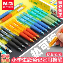 Morning light by moving heat Erasable Pen Grip Correction Water-based Pen Cisgender Pen With Erasable Pen Strap Rubber Elementary School Kids Press type Easy Rubbing Boy Crystal Blue Black Little Fresh Girl Color Pen Refill
