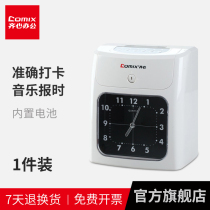 comix Qi heart attendance beating card machine paper card beating card clock bicolor card with attendance printing record beating card machine employee on work card and card sign to the machine microcomputer attendance clock can power cut card MT620