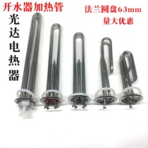 Water heater electric tube Water heater heating tube Water heater heating tube Copper heating rod 220V 380V