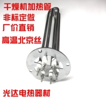 Plastic dryer Electric heating tube Injection molding machine heating tube hopper with stainless steel fin heating rod