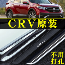 21 Dongfeng Honda CRV foot pedal original factory 2021 car original pedal modified welcome pedal side