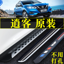 2022 New Dongfeng Nissing Pedal Factory 2021 Original Modification Side for Guests Auto Pedal