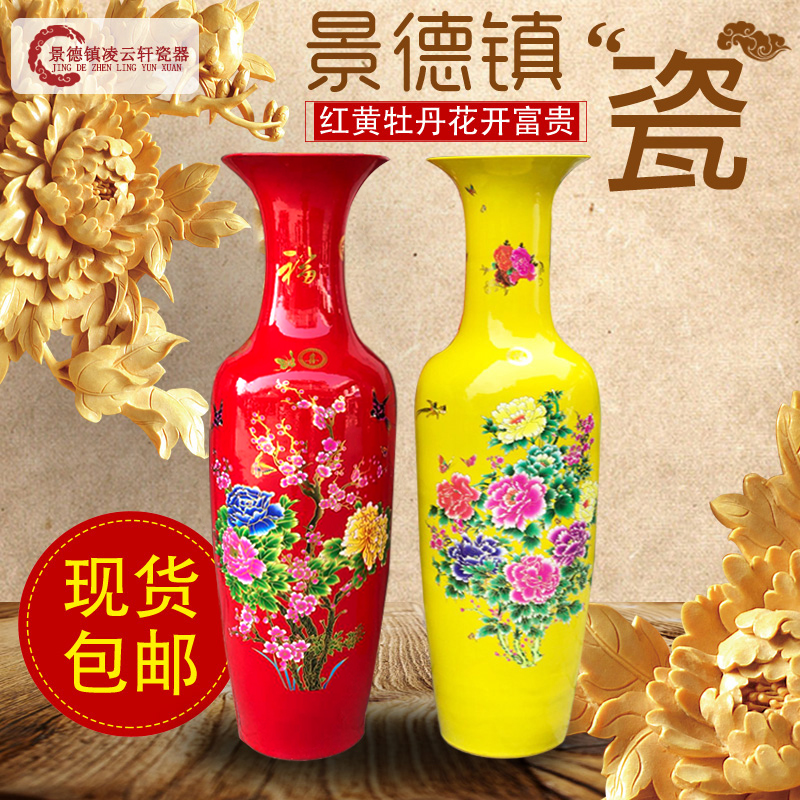 Jingdezhen ceramic floor big vase peony flowers prosperous place, sitting room of Chinese style decoration flower arranging dried flower vases