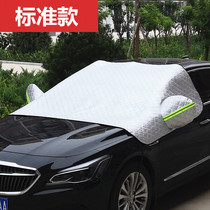 Car jacket half-cover front windshield thickened snow-proof frost-proof half-body cover snow cover to keep warm