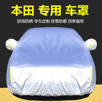 Honda Tenth Generation Civic Accord Fit xrv Lingpai Binzhifeng Fan New crv Car Cover Sunscreen and Rainproof