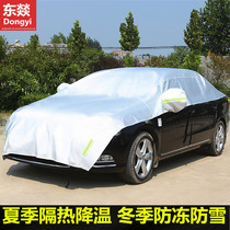 Car sunshade half cover half car jacket summer car sunscreen heat shield rain and snow car parasol sunshade