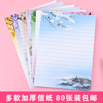 Love letter paper Retro style Art Little Qingxin New minimalist letter paper China Wind 16k good-looking letter paper Hard pen calligraphy paper horizontal line vertical line blank paper practice letter signed paper can be mailed