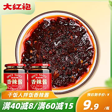 家用手抓饼大红袍香辣酱350g*2瓶装[5元优惠券]-寻折猪