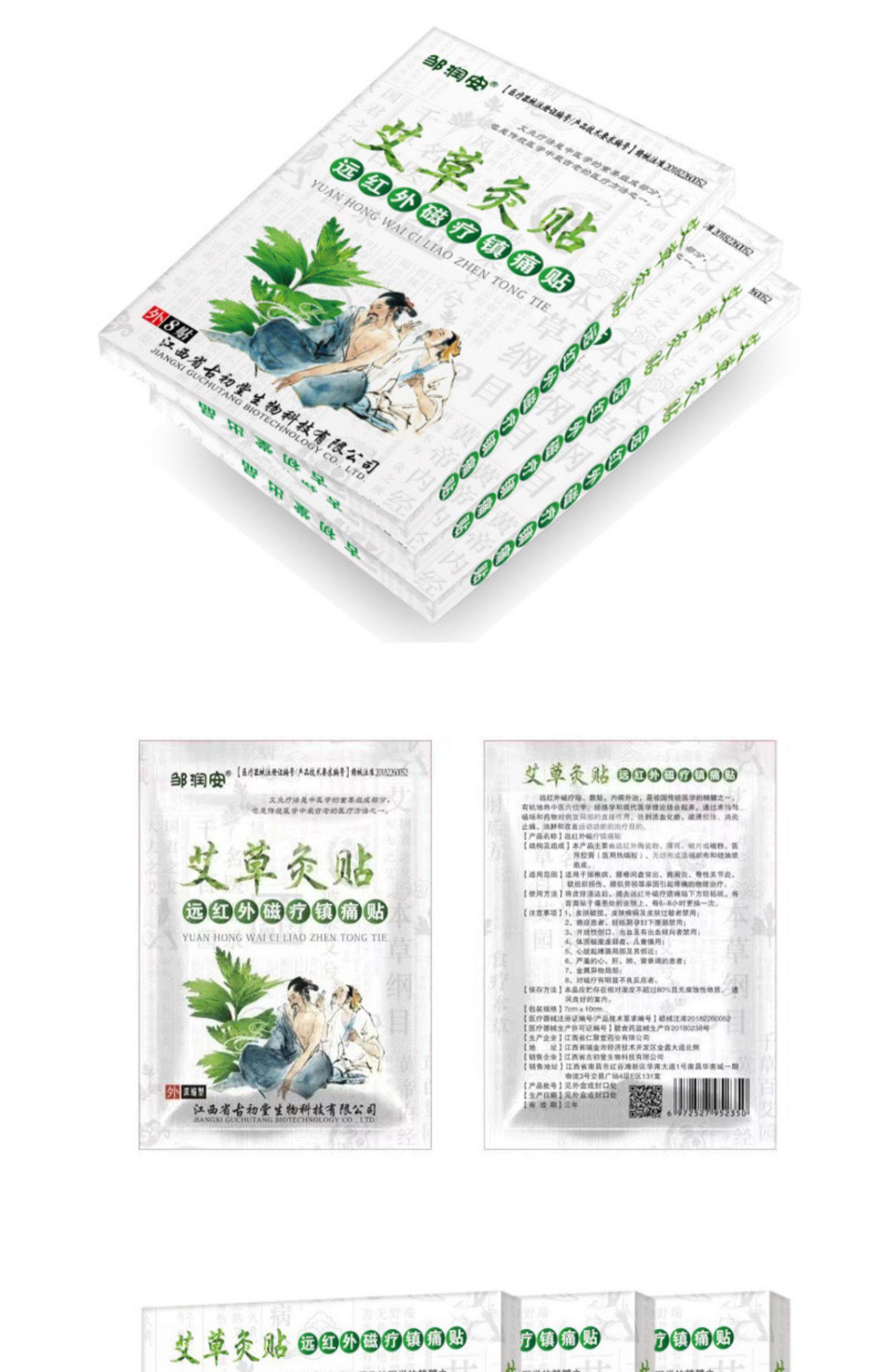 邹润安艾草贴颈椎关节腰腿疼痛腰椎盘突出24贴发热膝盖膏药艾灸贴