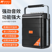 Landscape AS5 Mobile Acoustics Outdoor Sound K Song Square Dance Speaker Home Singing Instrument Bluetooth Big Player