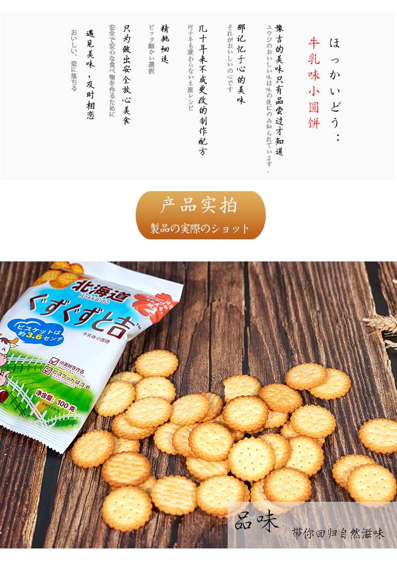 【豫吉】网红日式小圆饼100g*6包