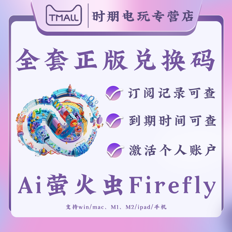 Whole Family Barrel Genuine subscription monthly quarterly Redemption Code Activation Full VIP Software Photography Program Support AI Firefly firefly beta version Win Mac M1 M