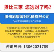 Rotary joint stainless steel flange connection DN25 50 100 tower crane spray 360 degree universal joint swivel joint