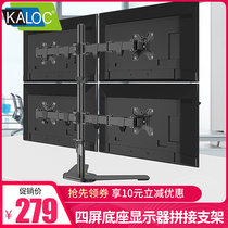 KALOC display stand Four-screen desktop splicing office computer display increased base lifting and rotating