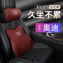 Audi headrest neck pillow A6L A4L waist cushion A4L waist cushion A3 A5 Q3 Q5L Q7 interior modification car supplies