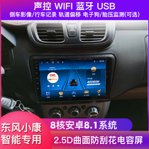 Applicable to Dongfeng Kang C31 C32 C35C36 medium-control large-screen navigation conversion special backlift image integrated machine