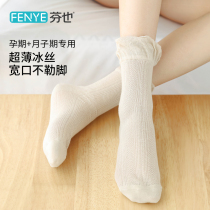 Monthly socks summer thin pure cotton postpartum pine gin stockings spring autumn maternal March 4 full cotton 3 chamber